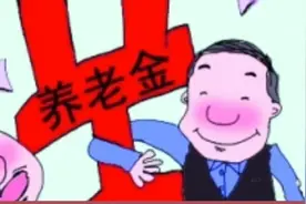 重庆2024年调整退休人员基本养老金通知如下视频封面