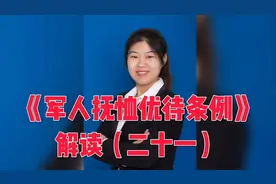 伤残军人有哪些医疗待遇？《军人抚恤优待条例》解读二十一