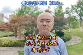 红军长征胜利的原因和经验有哪些？