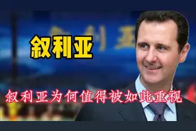 杭州亚运会上感人一幕，中国观众给予叙利亚代表，满满的安全感