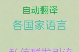 Instagram营销  自动翻译  私信群发引流视频封面