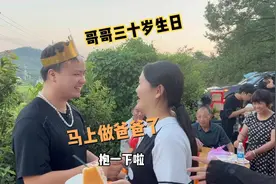 哥哥三十岁生日办酒，来了十几桌客人，江西逢10岁就办酒，真热闹视频封面