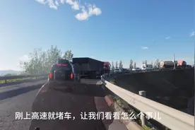 堵车的源头找到了，竟然是前面第一辆车司机在睡觉😂😂视频封面