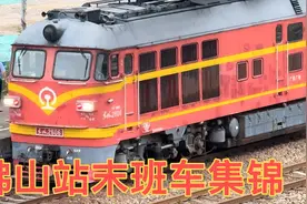 佛山火车站送别最后3趟列车视频封面