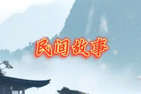 积善之家必有余庆，积恶之家必有余殃。行善积德才能有福报。视频封面