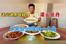 连云港黑暗料理灌云豆丹，外地又称猪儿虫，先擀后烧，一口鲜上天视频封面