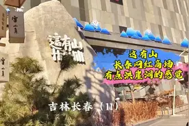 打卡吉林长春“这有山〞，把大山装进了商场