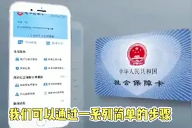 你的电子社保卡领了么？详细告诉你如何在微信上领取社保卡的步骤