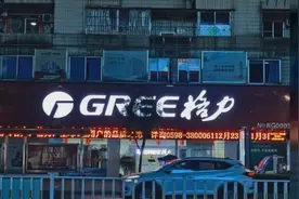 现在格力空调销量还是第一吗？#家用空调#视频封面
