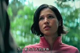 男人为了霸占女人，给女人注入肌松剂，一路丧心病狂添包视频封面