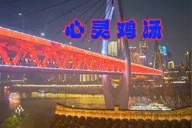 尤其是老年人生病时，心灵鸡汤也是一种不可缺少的良药视频封面