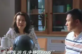 17岁天才少年靠游戏净挣2000万，送爸爸当CEO！梦中情儿啊！视频封面