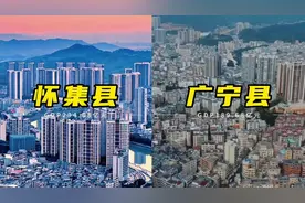 广东肇庆市怀集县与广宁县视频封面