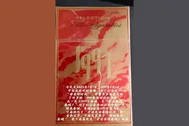 纪念香港回归的香烟产品