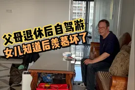 父母退休后从山东一路开车到海南,一边开一边玩,可把女儿羡慕坏了视频封面