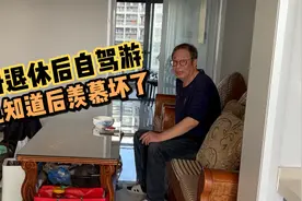 父母退休后从山东一路开车到海南,一边开一边玩,可把女儿羡慕坏了视频封面