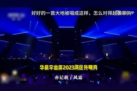 好好的一首歌被唱成这样，怎么对得起黄家驹