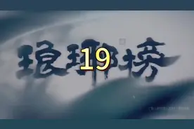 催情药“情丝绕”重现世视频封面