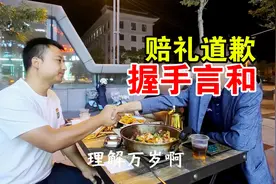 旅行大巴车后续，最终双方和解！他向我道歉，大家一笑泯恩仇视频封面