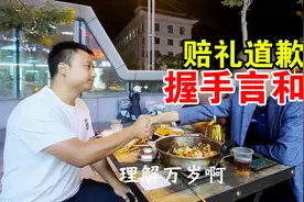 旅行大巴车后续，最终双方和解！他向我道歉，大家一笑泯恩仇视频封面