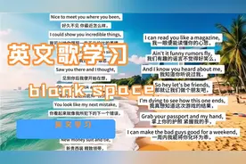 英文歌学习 blank space 霉霉