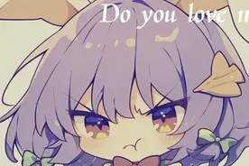 女友夺命三连问之：你爱我吗？视频封面