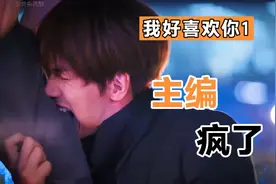 倒霉女孩与好运主编互换运气，一下子就好事连连视频封面