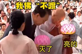 尹锡悦拜佛多次灭灯，大师：一开始我也不信，现在我信了！视频封面