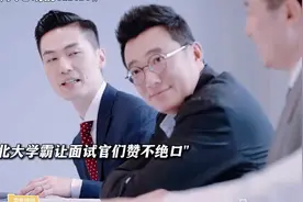 #学霸面试记# 人怎么可以优秀成这样，简历厚的像自传一样！