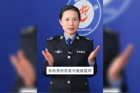 如何查自己的身份信息有没有被冒用？视频封面