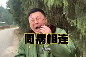 两个憨包倒了霉，都是嘴巴惹的祸！视频封面