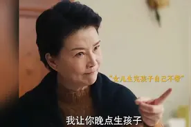 父母没有义务帮忙带孩子，帮你是情分不帮是本分视频封面