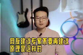 为什么大家对专家的建议越来越反感？这个解释既有趣又深刻！视频封面