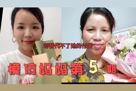 这期模仿鹅姐的视频比较特别视频封面