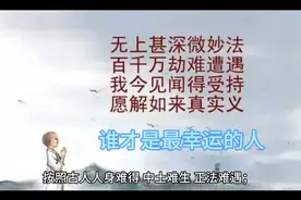 谁才是最幸运的人