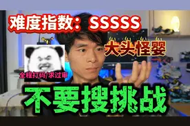 什么是“大头怪婴”，什么又是“坏死性筋膜炎”，搜完我不淡定了视频封面