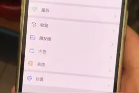 微信修改余额软件视频封面