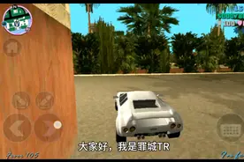 罪恶都市别墅Ⅴ点任务