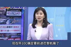 太好了！歼10C确认进军巴黎航展，有机会与阵风战机同场亮相！视频封面