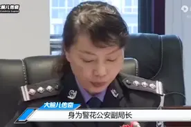 缉毒警花副局长，吸毒吸毒大脑失控！关看后续@西瓜欢乐剧场视频封面