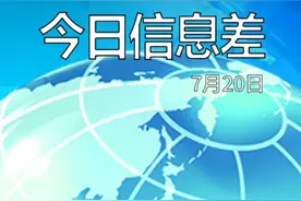 充电宝，人均收入，就业前景调控汇视频封面