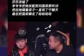 莎莎：“我命由我不由天，专和老天对着干”刘主席被气坏了视频封面