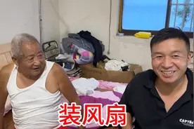 今天给老爹弄电风扇架子，催了好多天了，其实我比他还要着急，