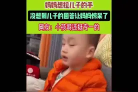 萌娃奶音：“你干嘛？”萌翻全场！