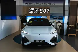 【大虾沉浸式试车】深蓝S07 215Max 增程版视频封面