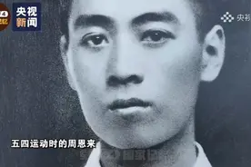 #缅怀一代伟人#周总理的100个难忘瞬间#