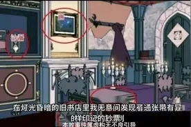 揭秘钞票上奇特的符号古老的图腾背后隐藏的神秘视频封面