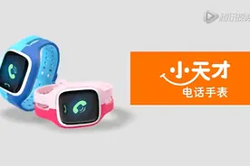 童年回忆小天才电话手表经典回忆广告满满的童年回忆