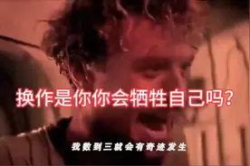 恐惧是生物的本能，勇气是人类的赞歌！视频封面