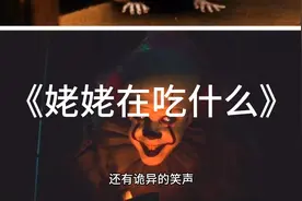姥姥在吃什么？#民间故事 #故事会 #上热门